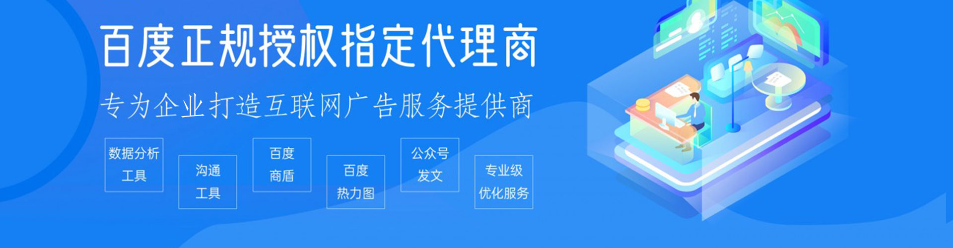 松潘信息流投放